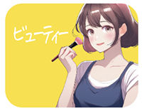 ビューティー