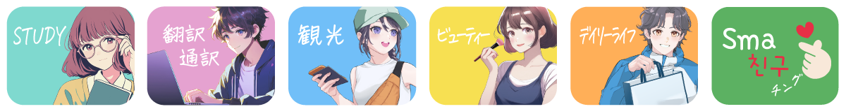 サービスカテゴリー