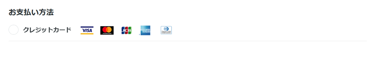 サービス購入はクレジットカードで