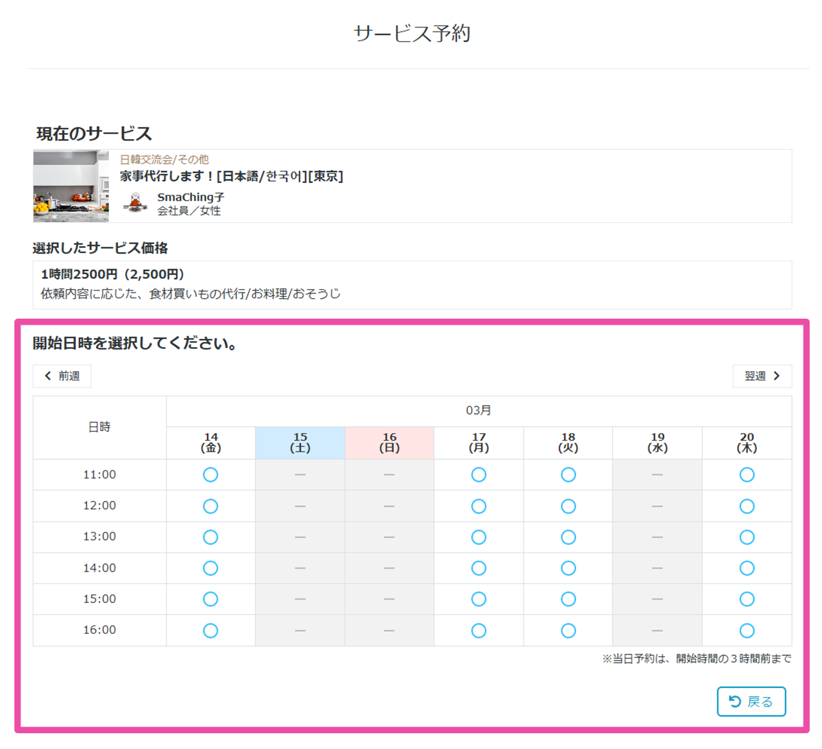 サービス出品 01