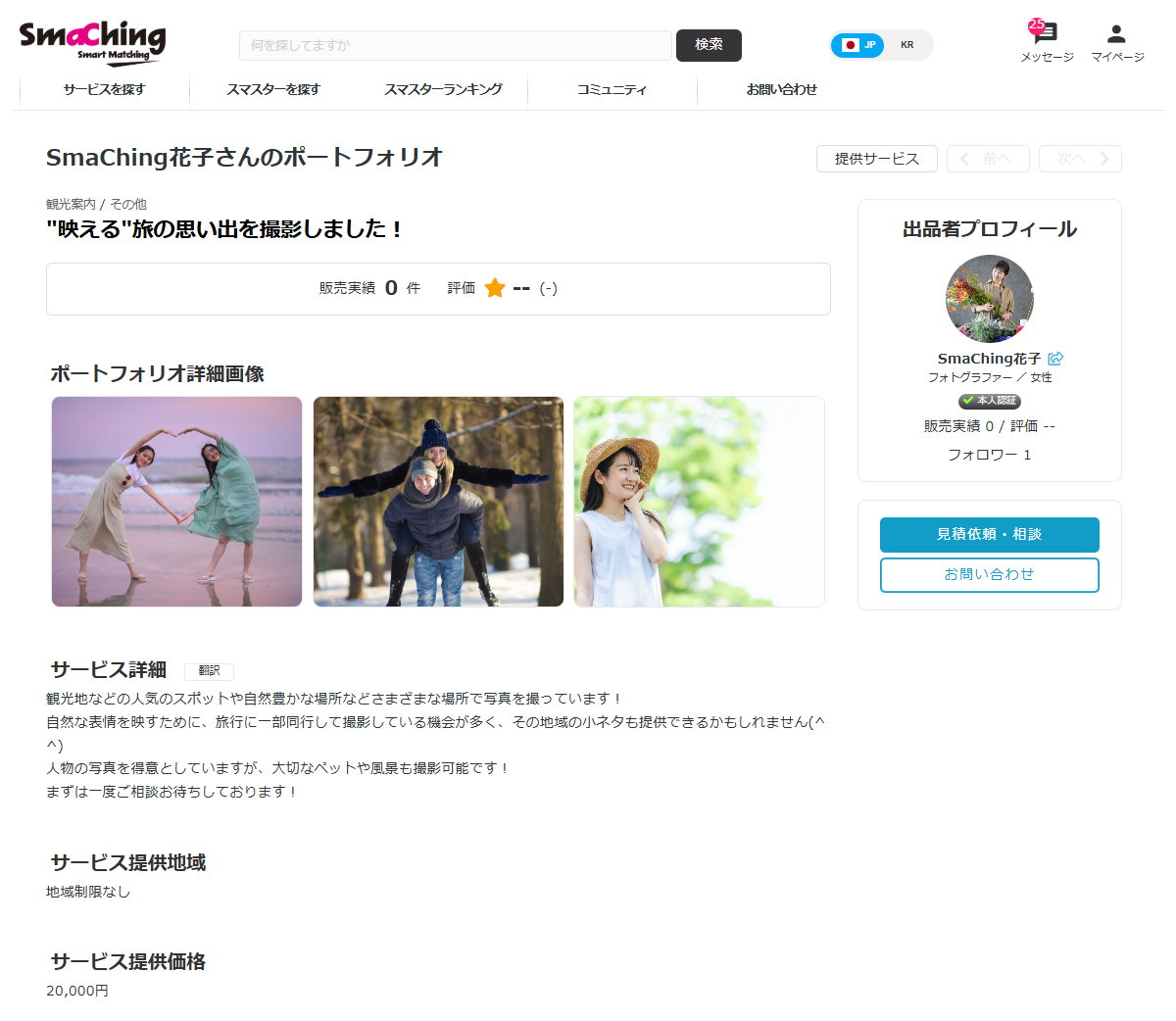 [ポートフォリオ]