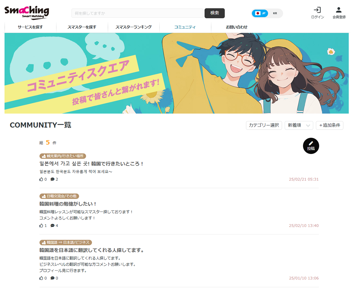 [コミュニティ]